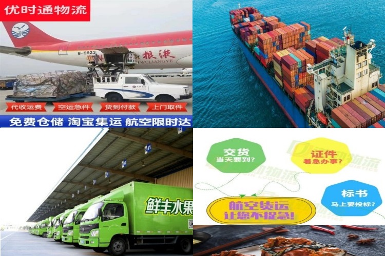 蒙阴到意大利航空货运公司-蒙阴到意大利物流专线